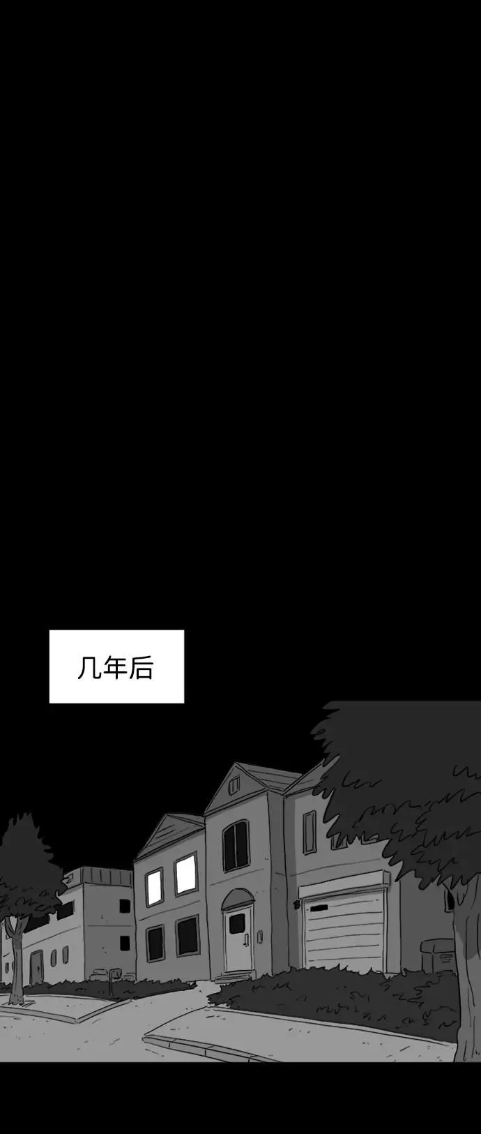 [第119话] 注销人生（4） 第11页