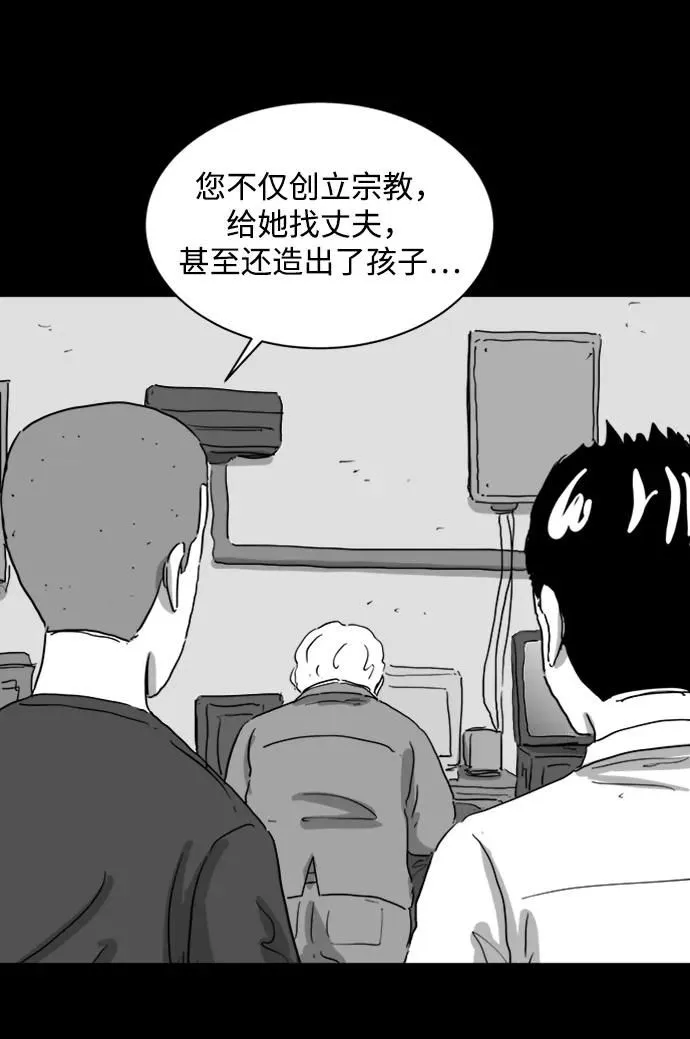 [第119话] 注销人生（4） 第20页