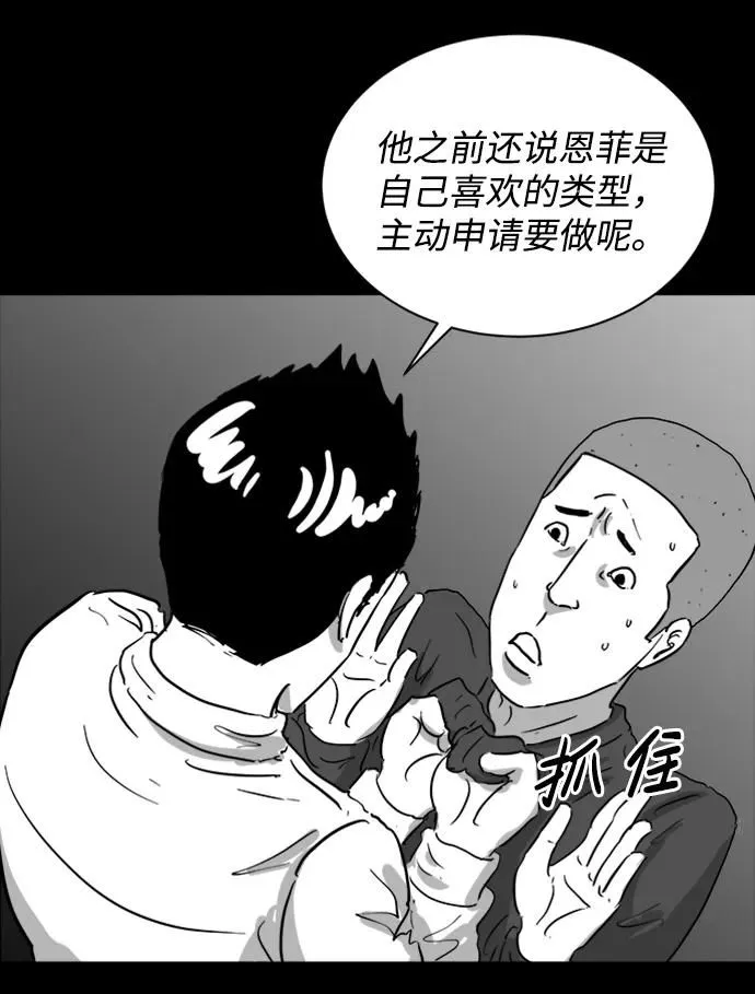 [第119话] 注销人生（4） 第22页