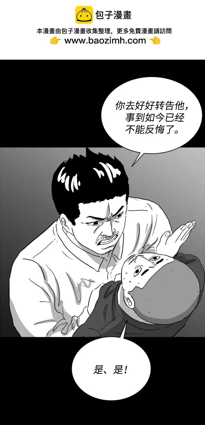 [第119话] 注销人生（4） 第23页