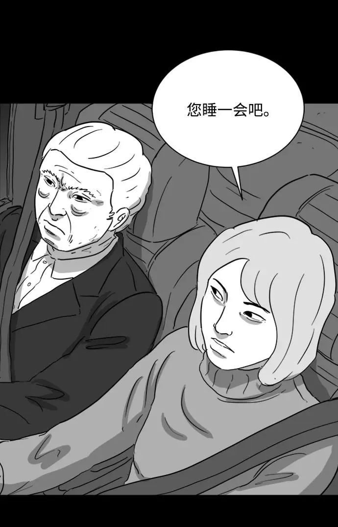 [第119话] 注销人生（4） 第28页