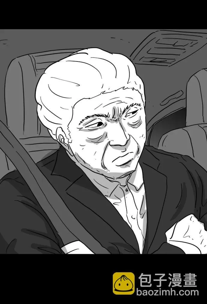 [第119话] 注销人生（4） 第33页