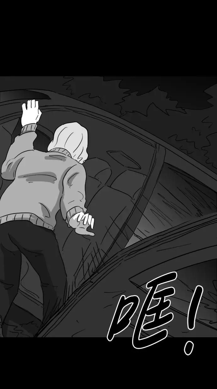 [第119话] 注销人生（4） 第39页