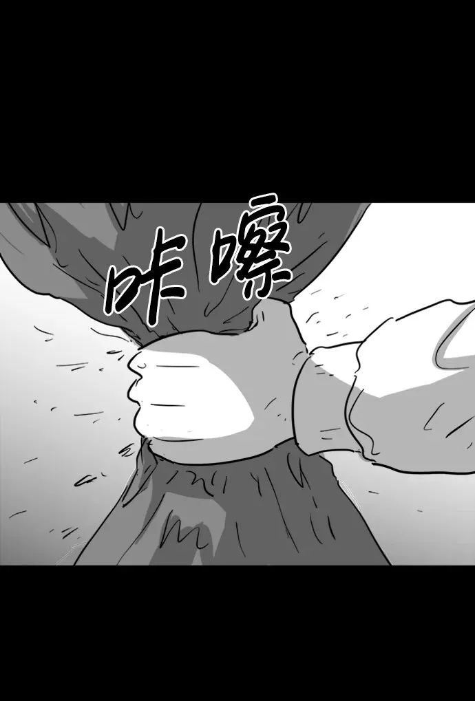 [第118话] 注销人生（3） 第2页