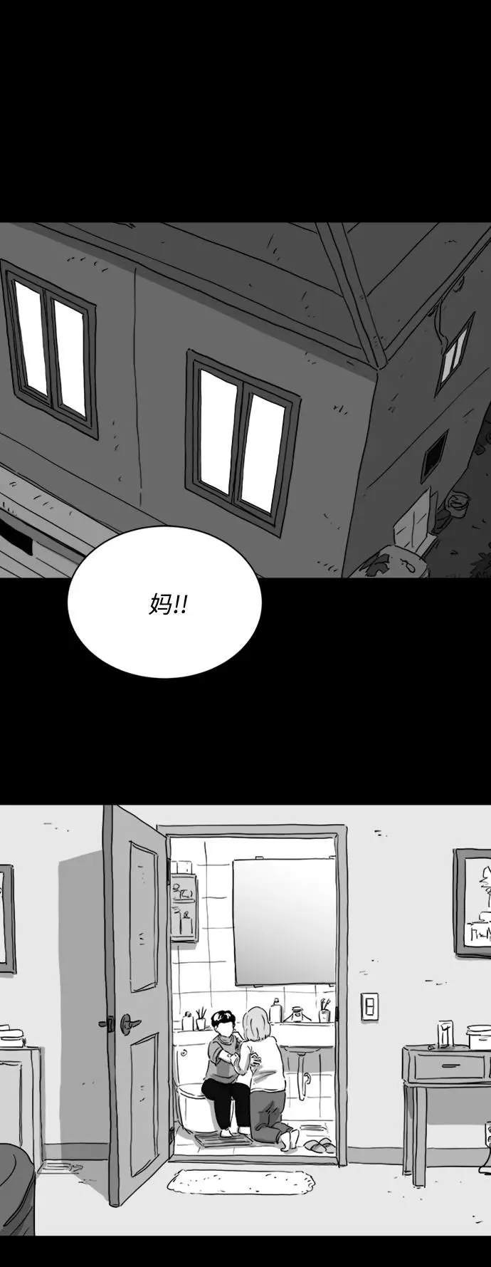 [第118话] 注销人生（3） 第4页