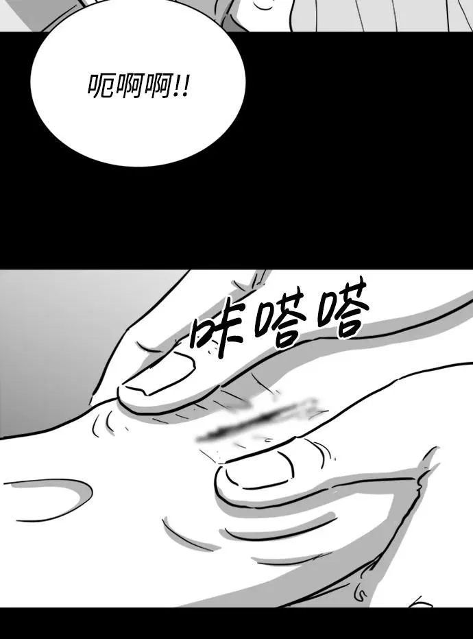 [第118话] 注销人生（3） 第8页