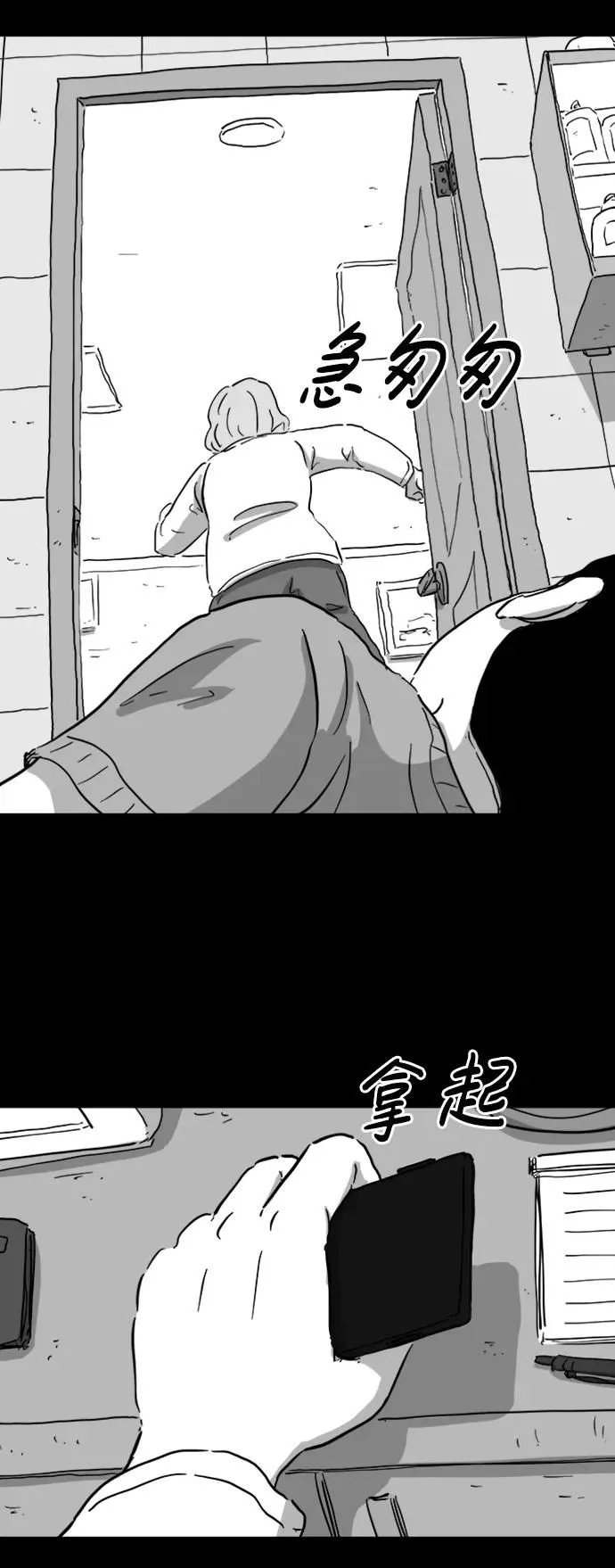 [第118话] 注销人生（3） 第14页