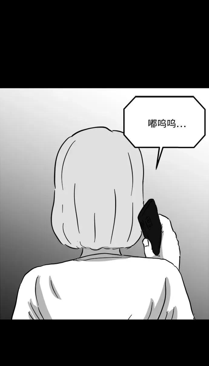 [第118话] 注销人生（3） 第16页