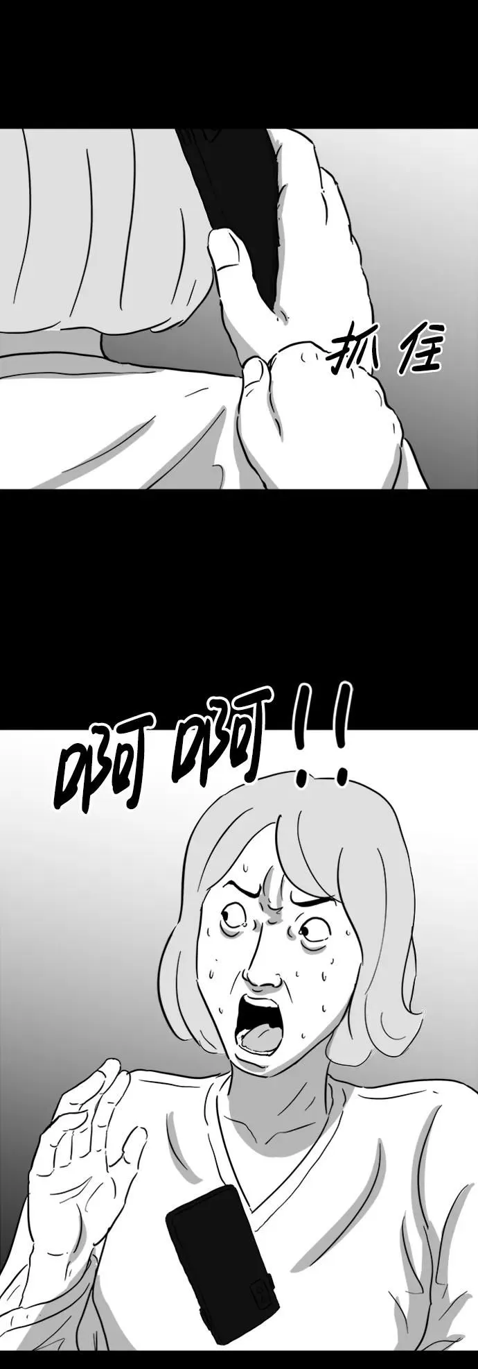 [第118话] 注销人生（3） 第17页