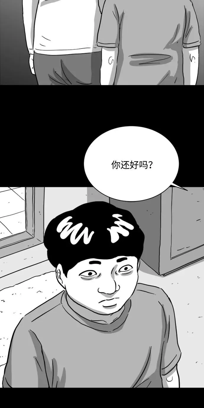 [第118话] 注销人生（3） 第19页