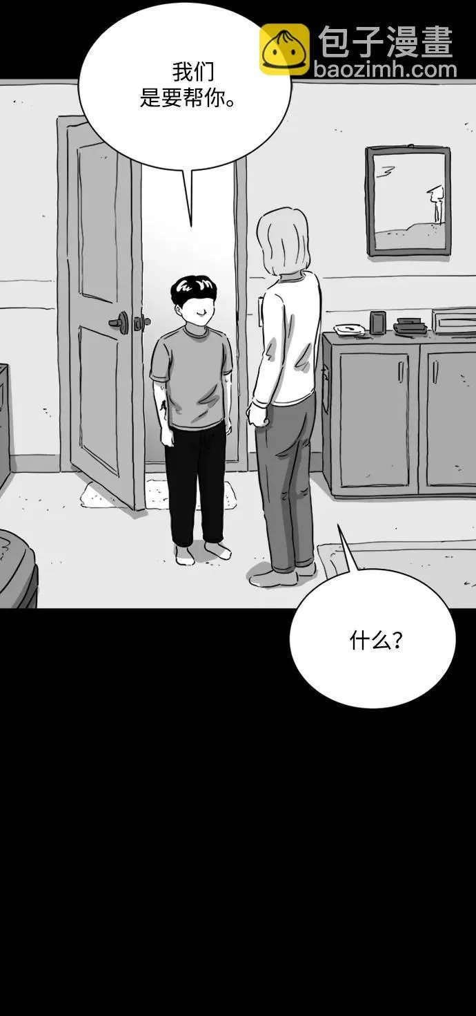 [第118话] 注销人生（3） 第21页