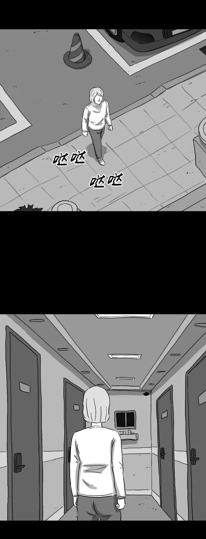 [第118话] 注销人生（3） 第24页