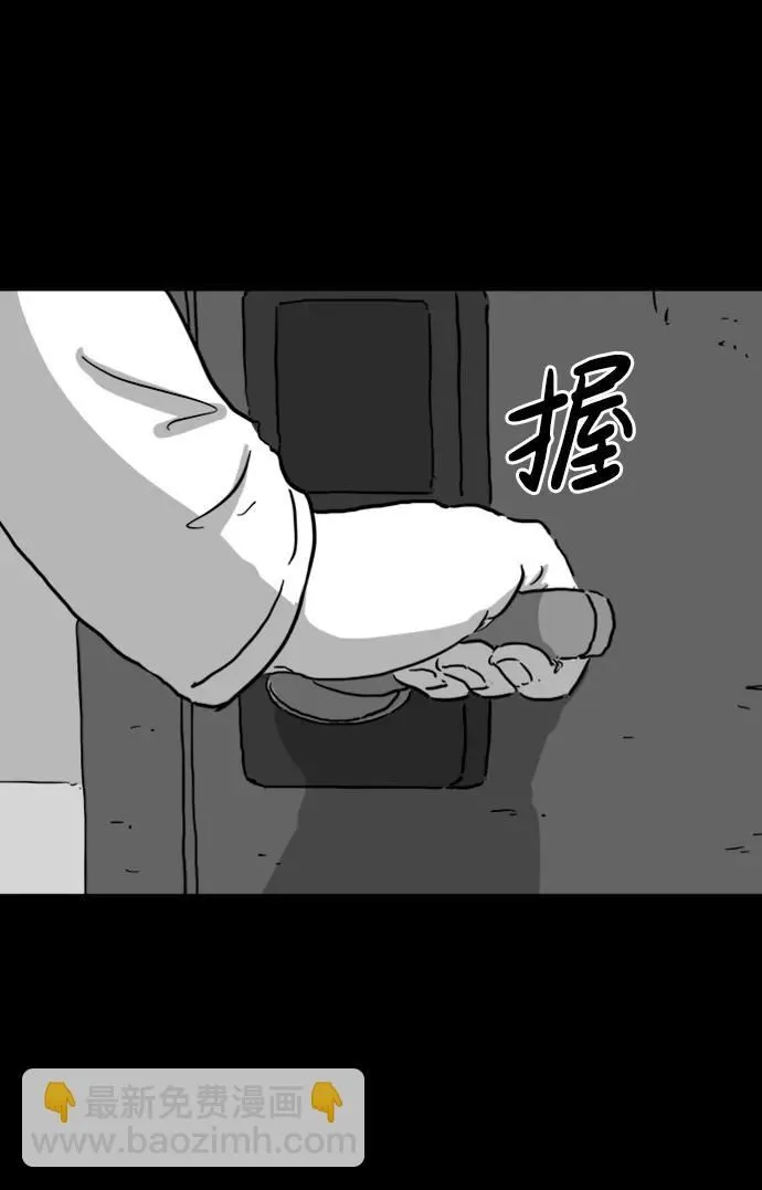 [第118话] 注销人生（3） 第25页