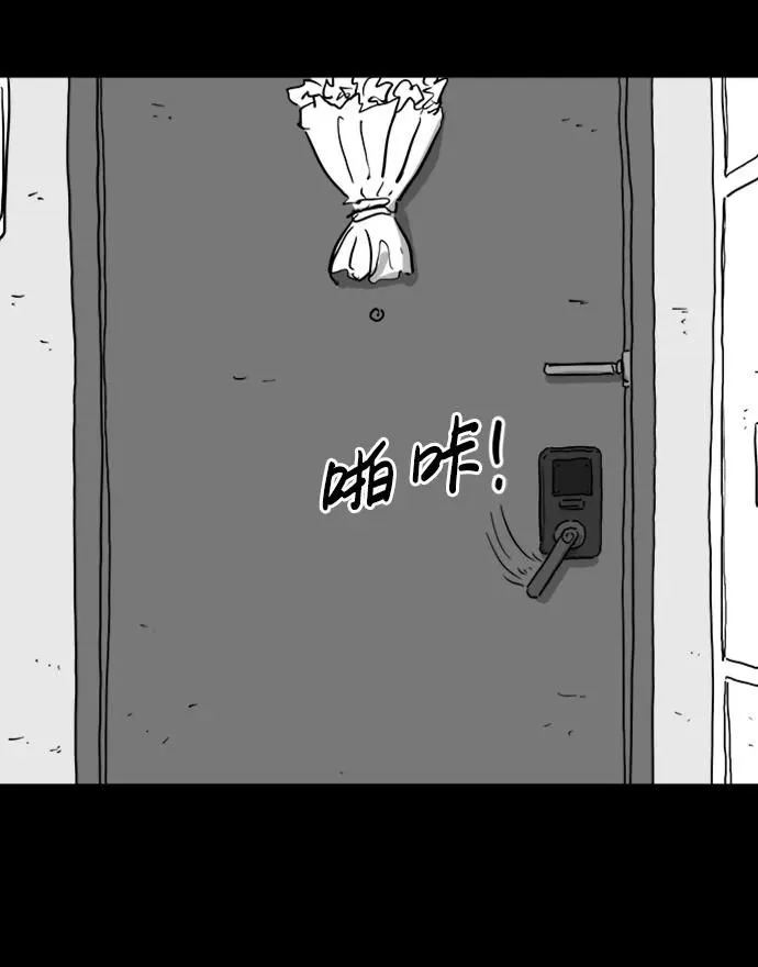 [第118话] 注销人生（3） 第26页