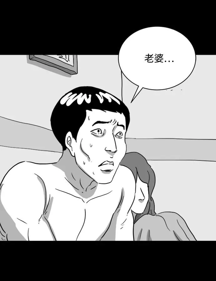 [第118话] 注销人生（3） 第29页