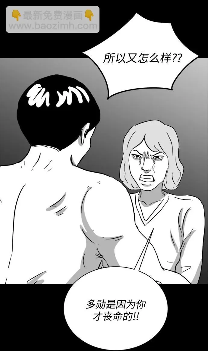[第118话] 注销人生（3） 第34页