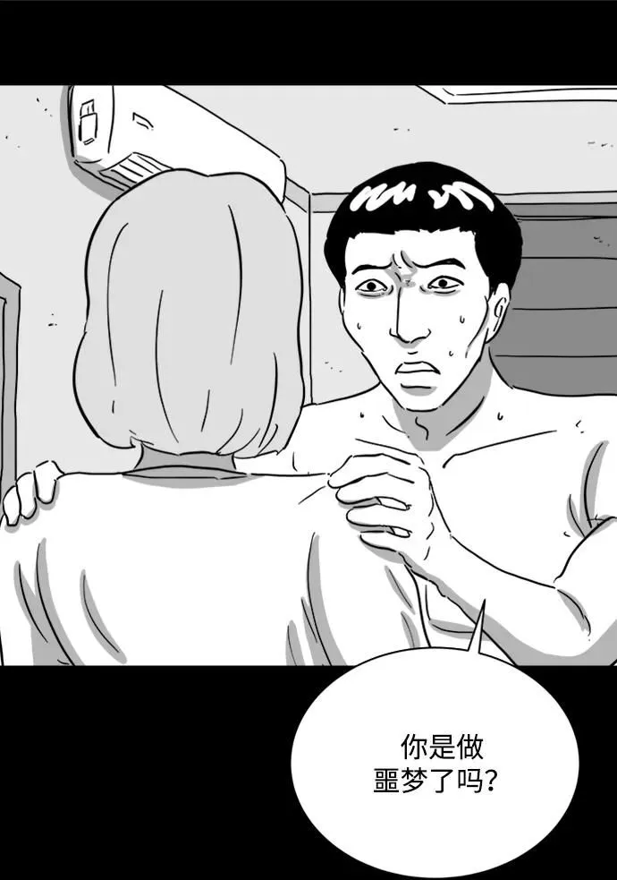 [第118话] 注销人生（3） 第38页