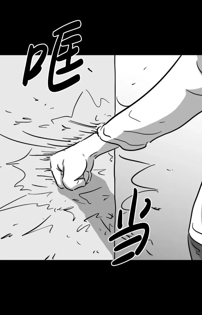 [第118话] 注销人生（3） 第39页