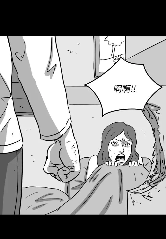 [第118话] 注销人生（3） 第40页