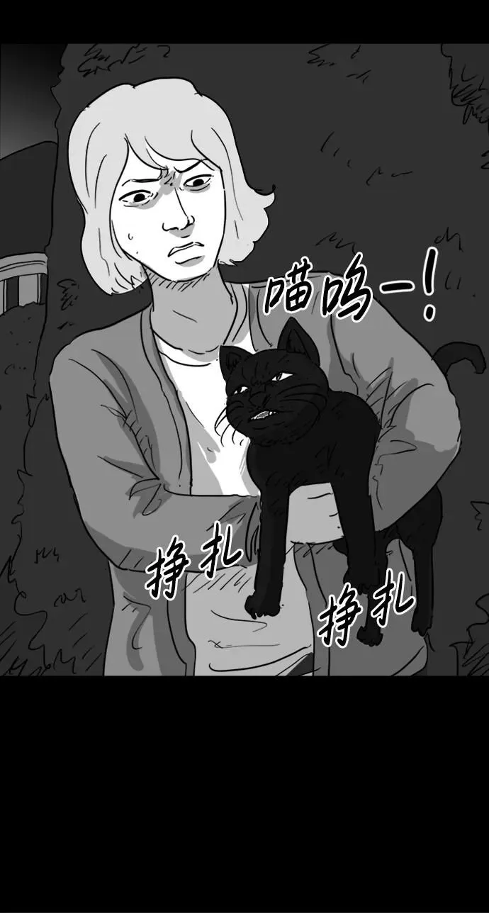 [第117话] 注销人生（2） 第8页