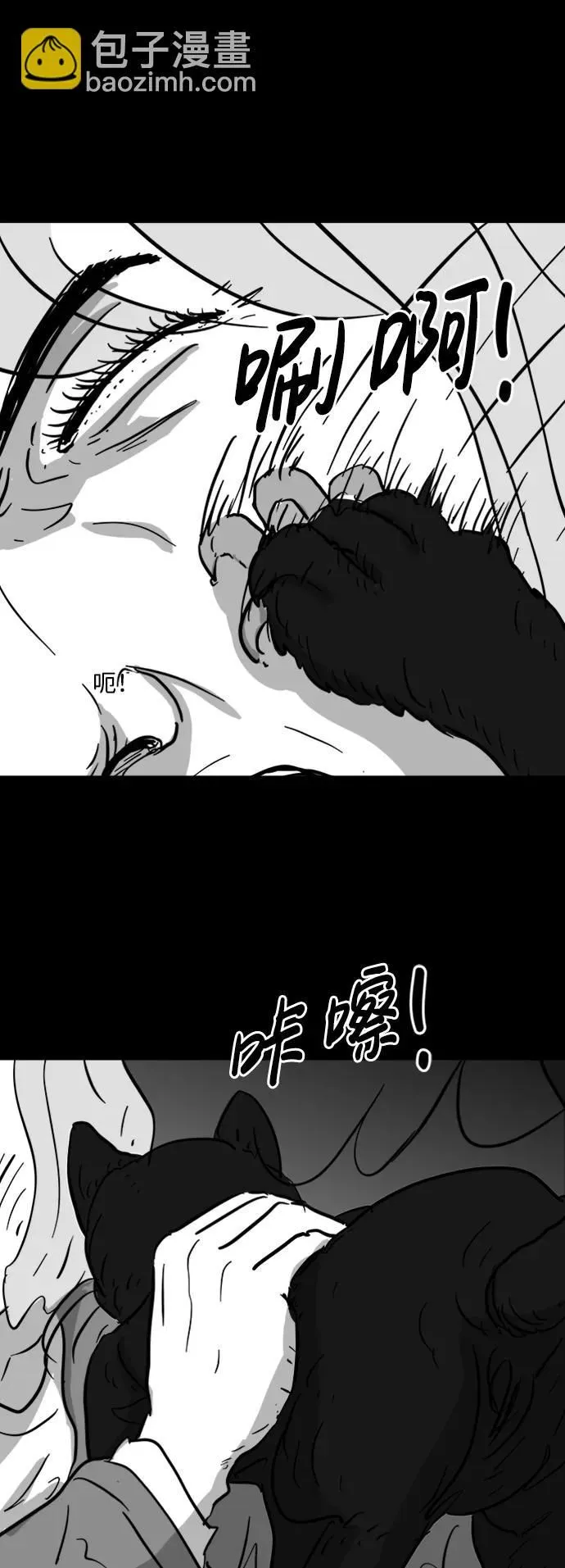 [第117话] 注销人生（2） 第11页