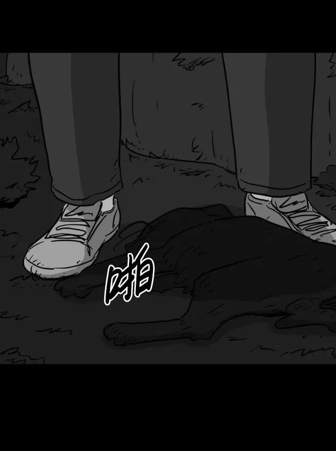 [第117话] 注销人生（2） 第15页