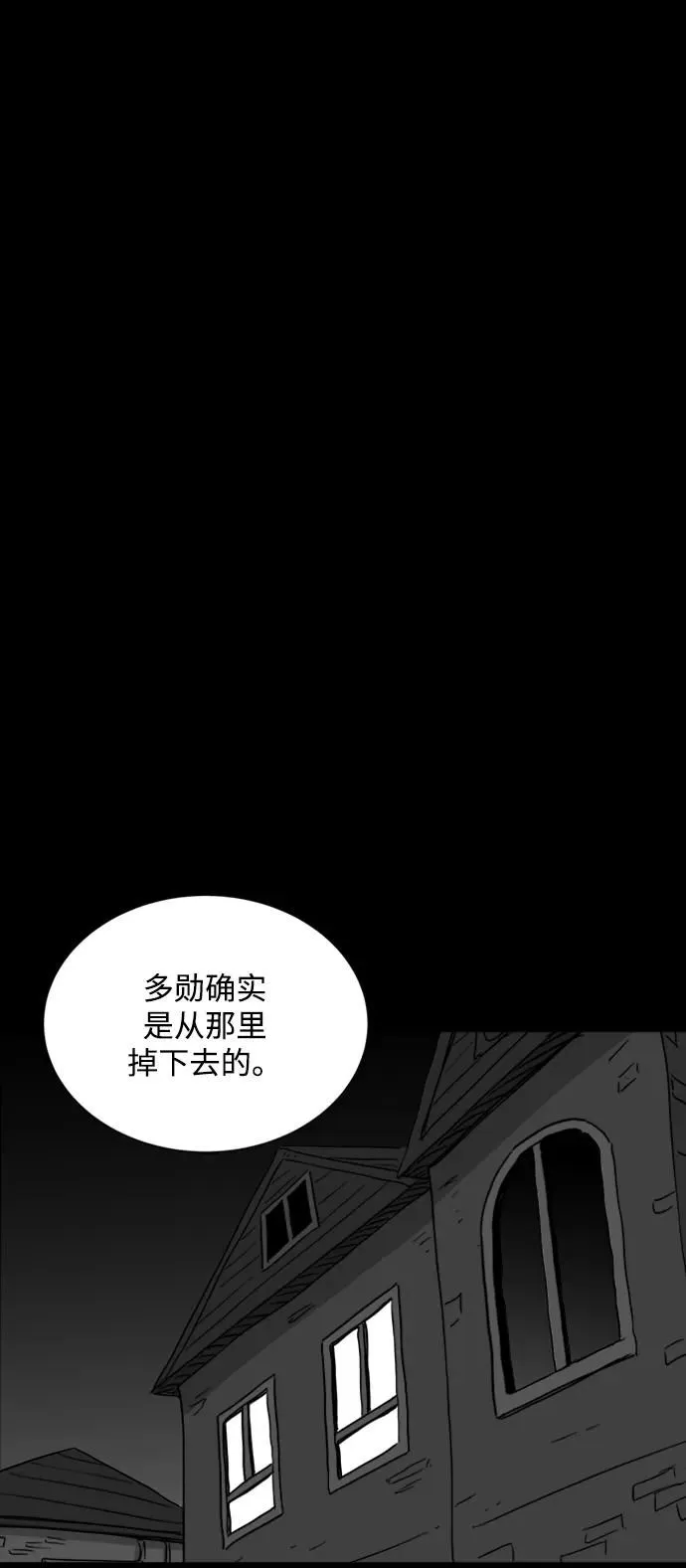 [第117话] 注销人生（2） 第17页