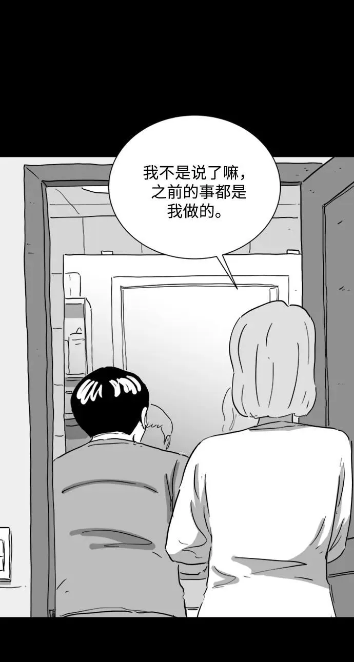 [第117话] 注销人生（2） 第20页
