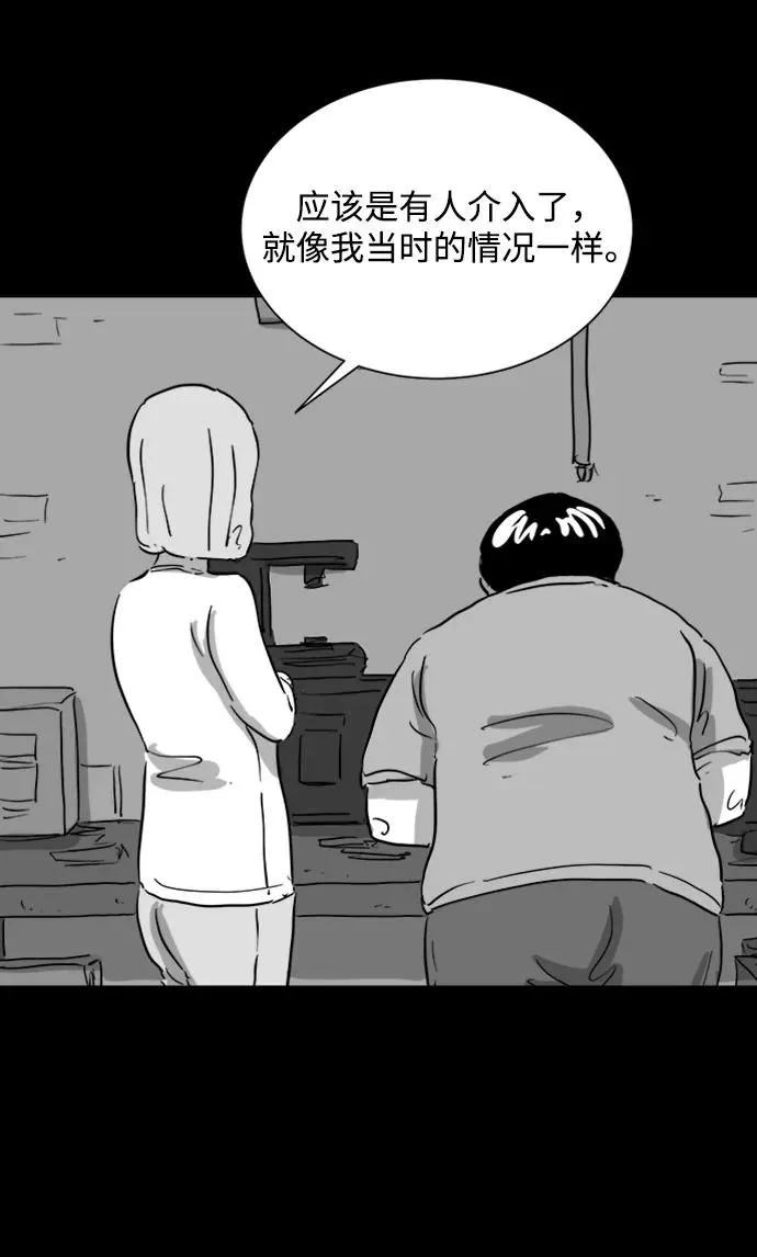 [第117话] 注销人生（2） 第28页