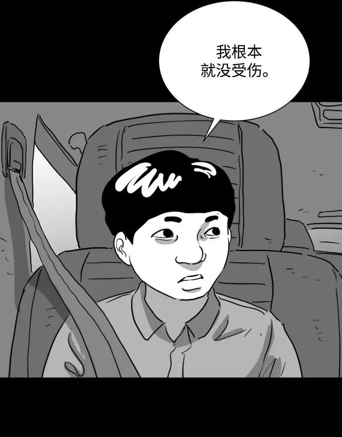 [第117话] 注销人生（2） 第34页