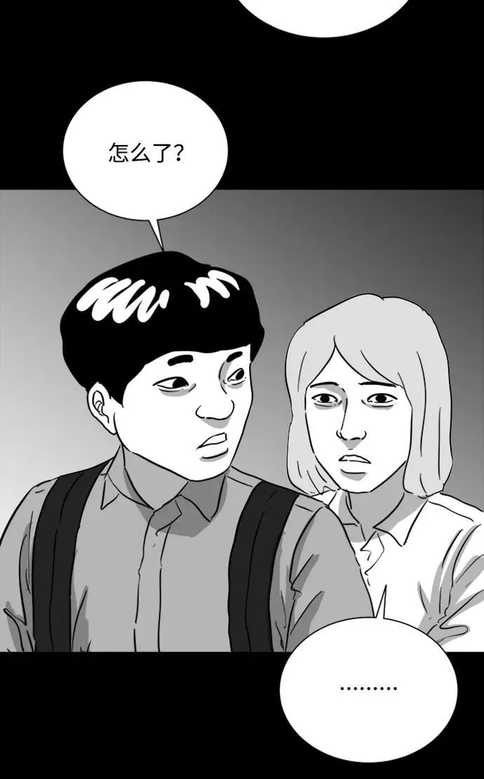 [第117话] 注销人生（2） 第38页