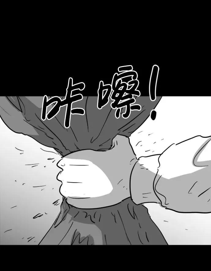 [第117话] 注销人生（2） 第41页