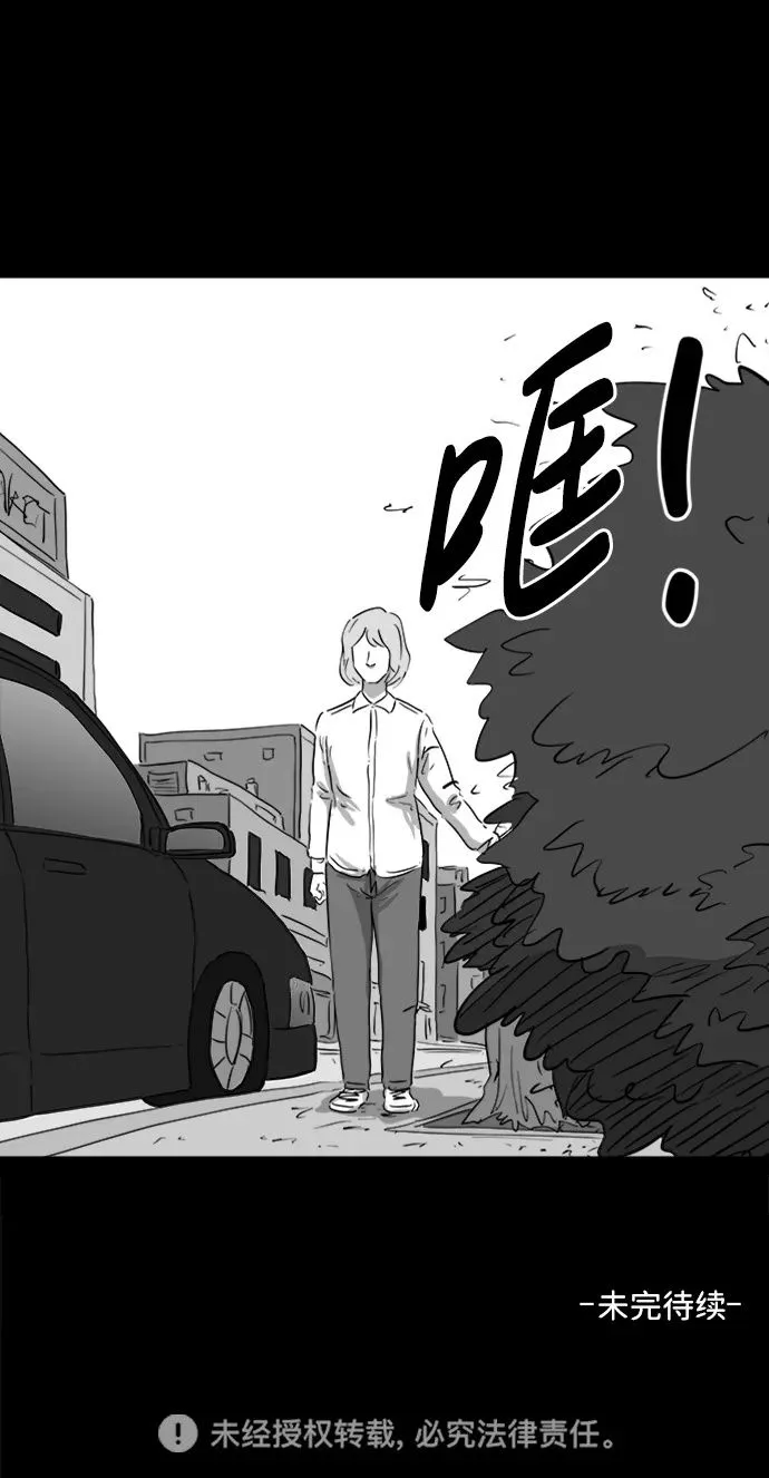 [第117话] 注销人生（2） 第42页