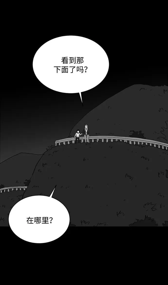 [第116话] 注销人生（1） 第3页