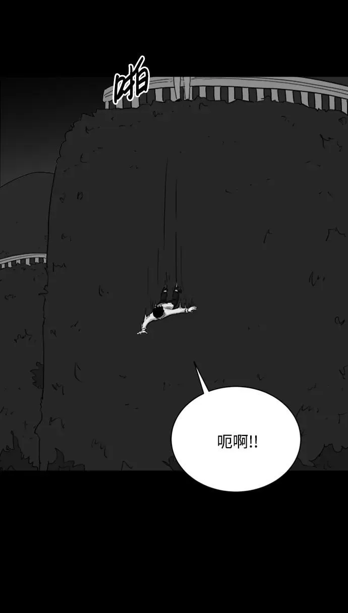 [第116话] 注销人生（1） 第4页
