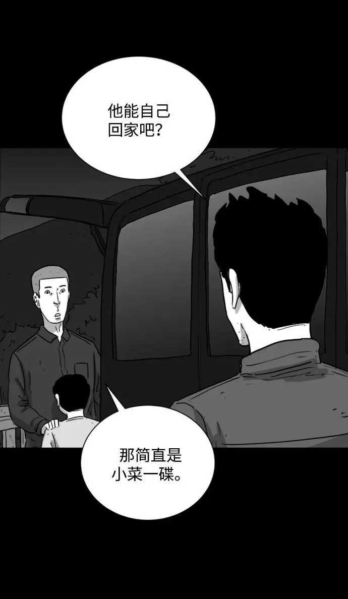 [第116话] 注销人生（1） 第9页