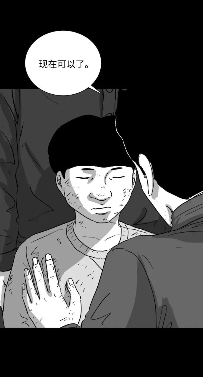 [第116话] 注销人生（1） 第12页