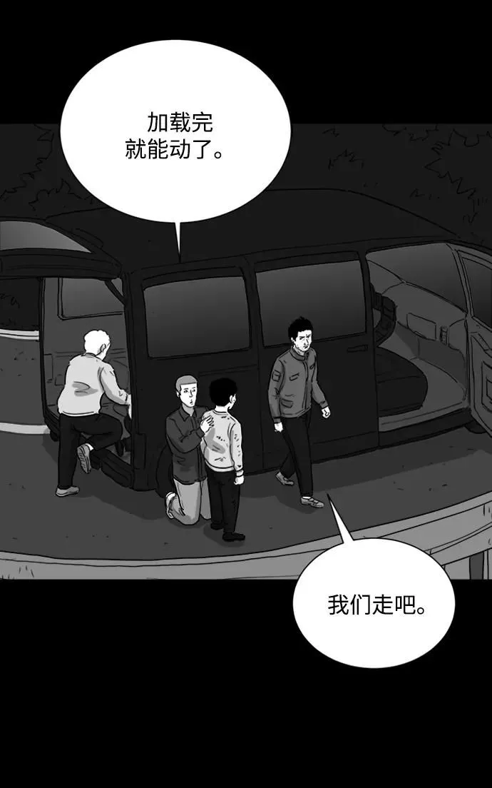[第116话] 注销人生（1） 第13页