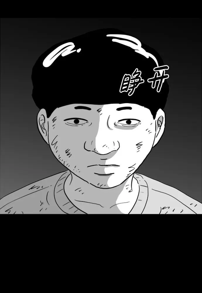 [第116话] 注销人生（1） 第15页
