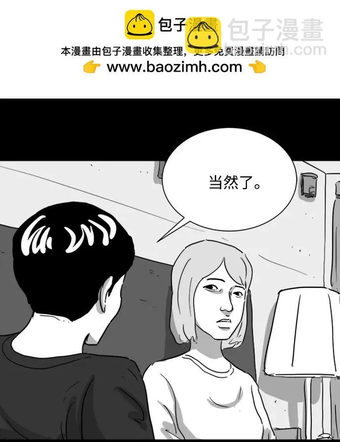 [第116话] 注销人生（1） 第23页