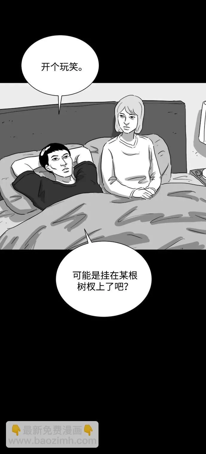 [第116话] 注销人生（1） 第24页