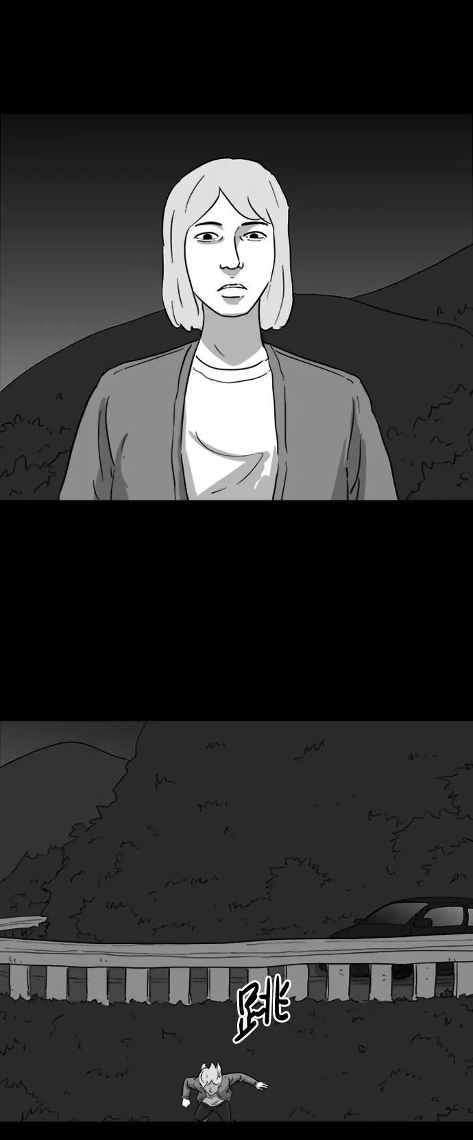 [第116话] 注销人生（1） 第36页