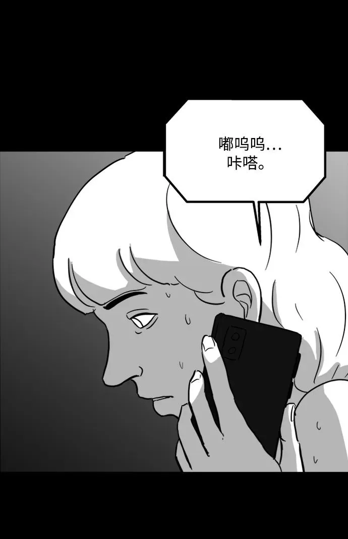 [第115话] 乐园（4）end 第2页