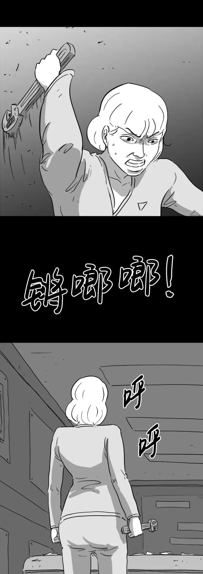 [第115话] 乐园（4）end 第10页