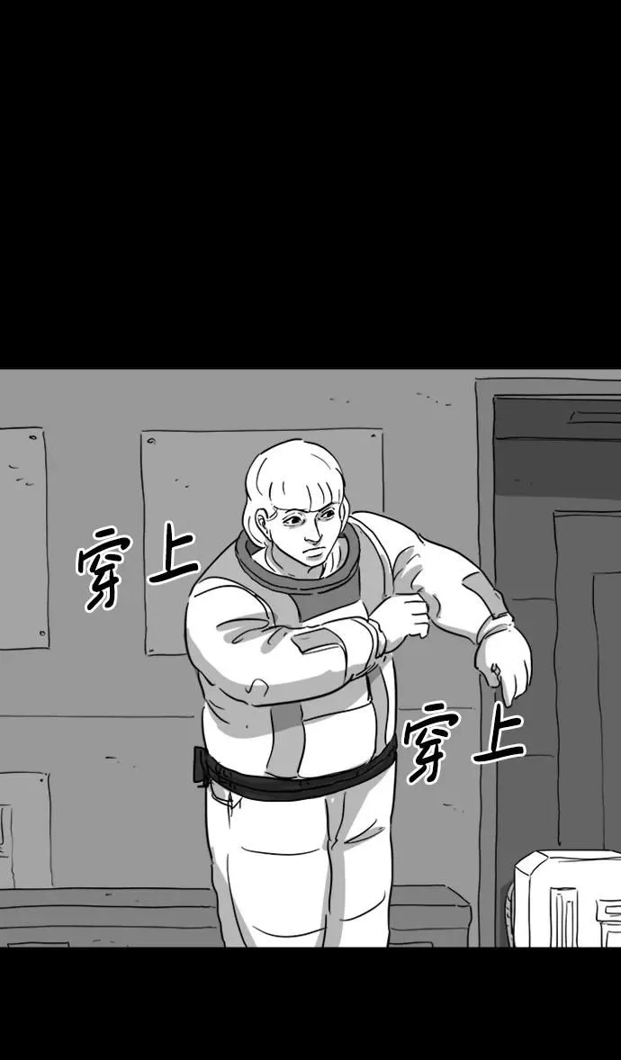 [第115话] 乐园（4）end 第13页