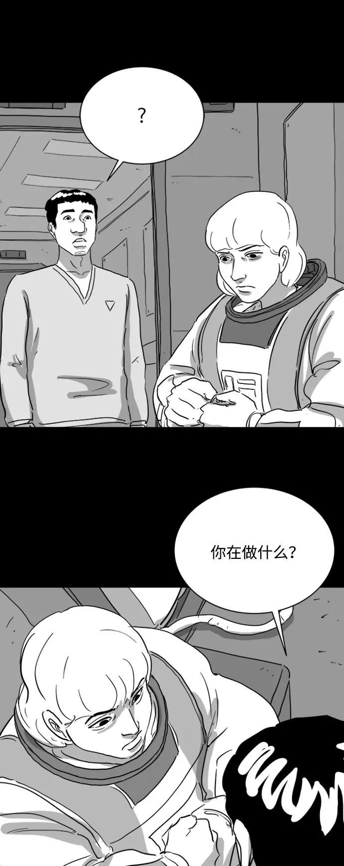 [第115话] 乐园（4）end 第14页