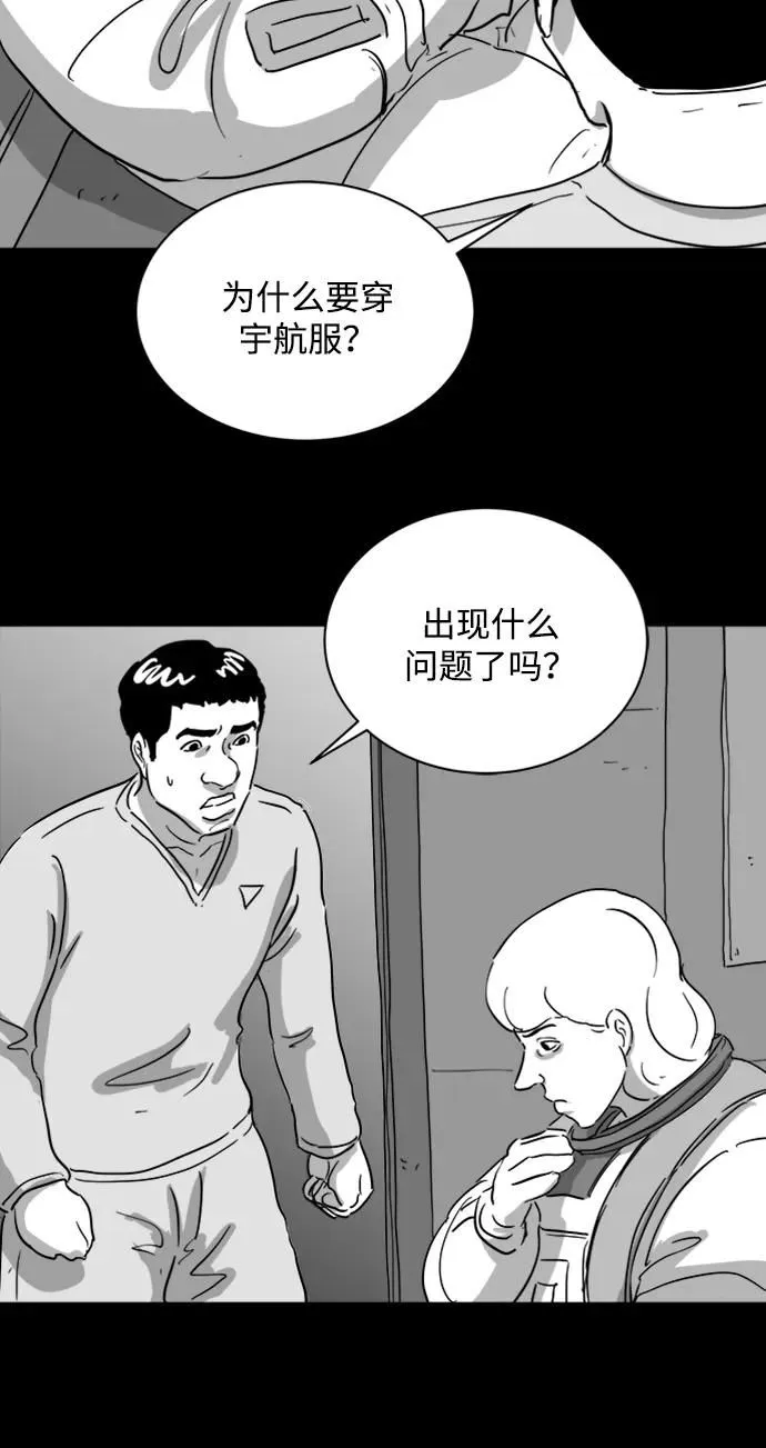 [第115话] 乐园（4）end 第15页