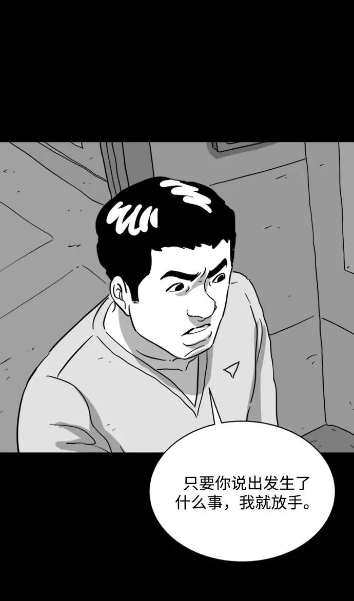 [第115话] 乐园（4）end 第18页