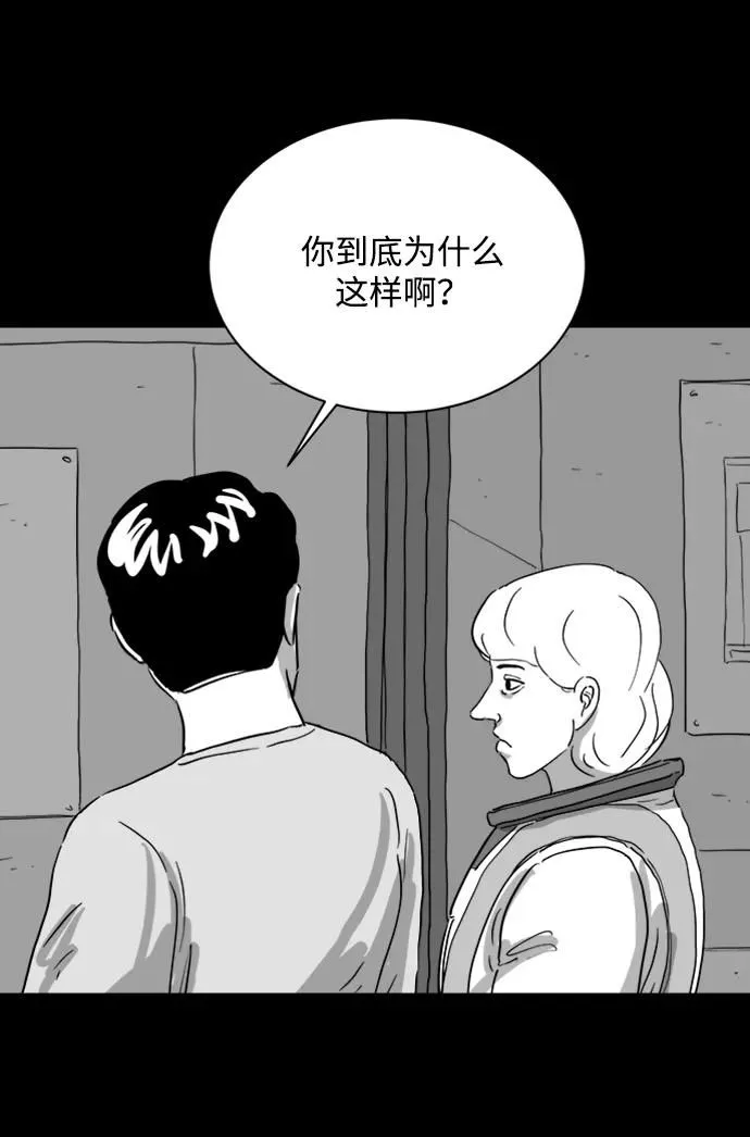 [第115话] 乐园（4）end 第20页