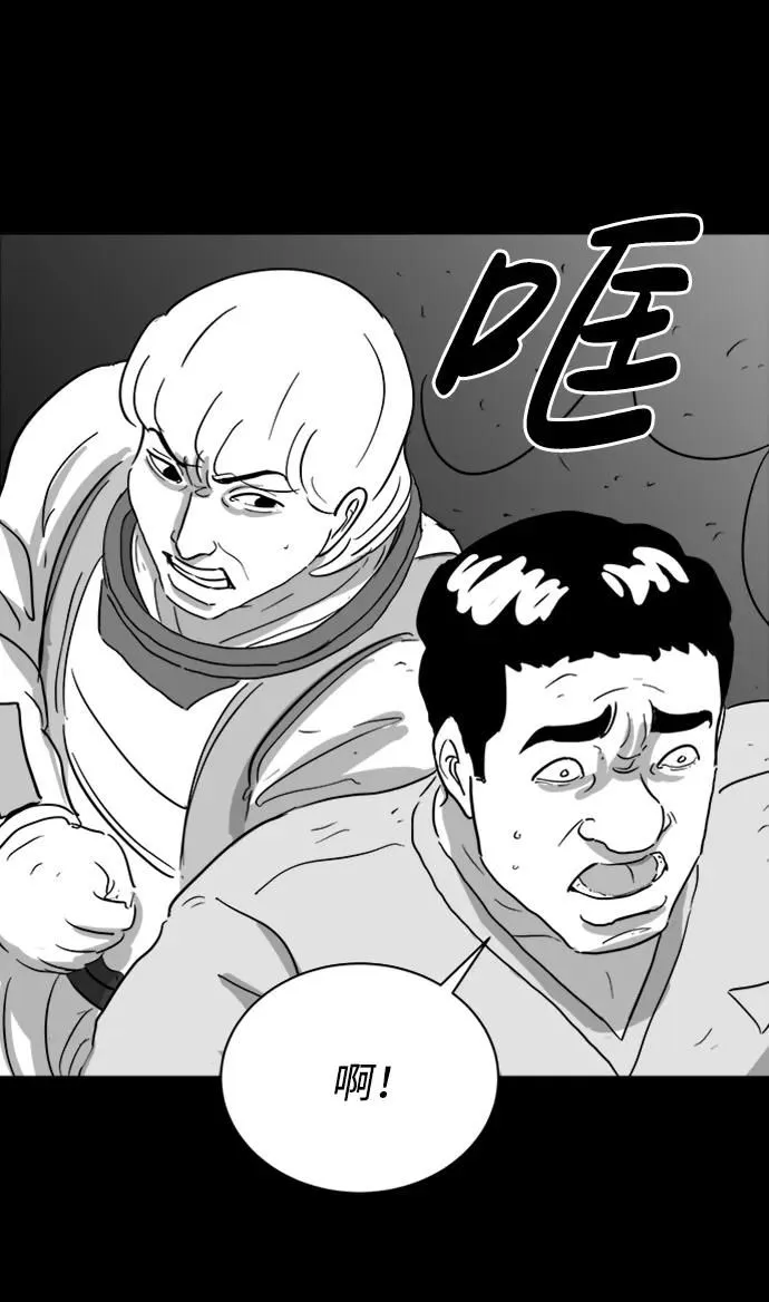 [第115话] 乐园（4）end 第21页
